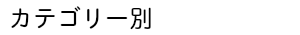 kingdom conqest キングダムコンクエスト