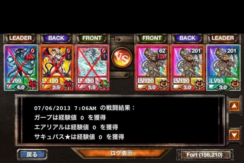 キングダムコンクエスト　kingdom conqest　オークチーフ
