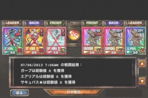 キングダムコンクエスト　kingdom conqest　オークチーフ