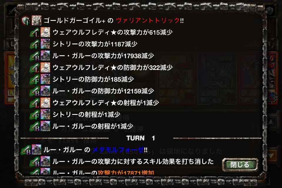 キングダムコンクエスト
