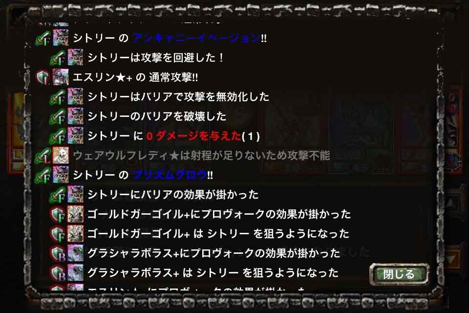 キングダムコンクエスト　ログ倉庫
