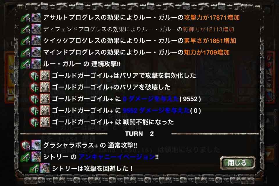 kingdom conqest　ログ倉庫