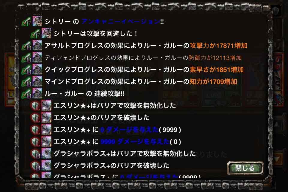 kingdom conqest　キングダムコンクエスト　ルー・ガルー