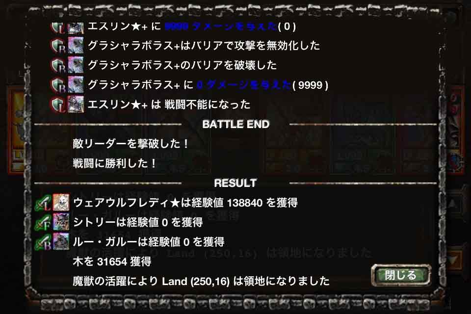 ルー・ガルー