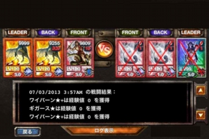 キングダムコンクエスト　kingdom conqest　リリス　ワイアーム