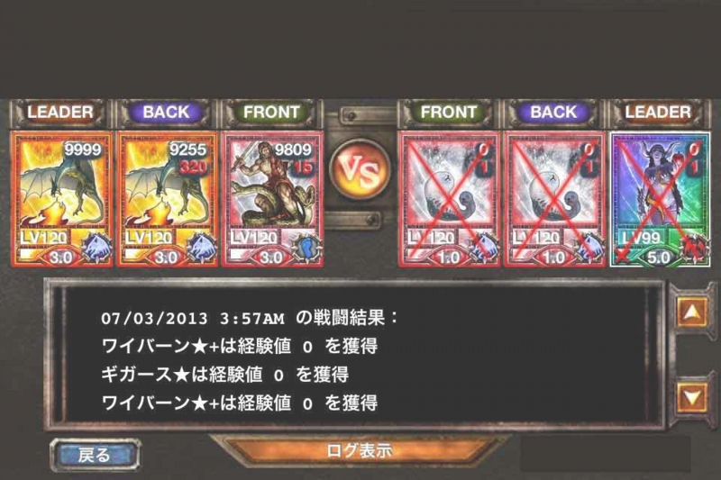 キングダムコンクエスト　kingdom conqest　リリス　ワイアーム