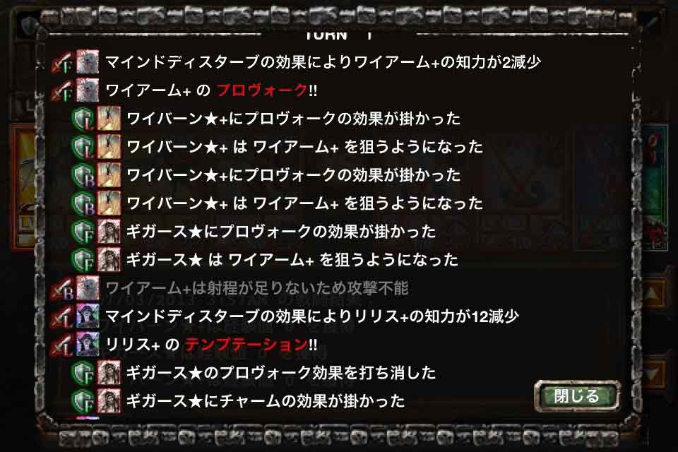 キングダムコンクエスト　リリス