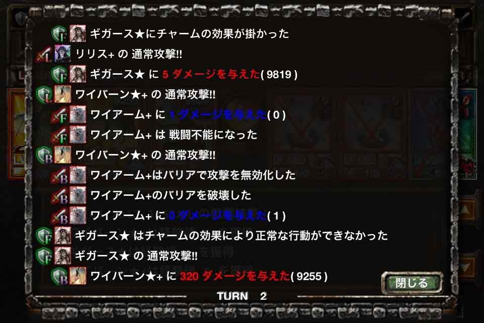 キングダムコンクエスト　kingdom conqest　テンプテーション