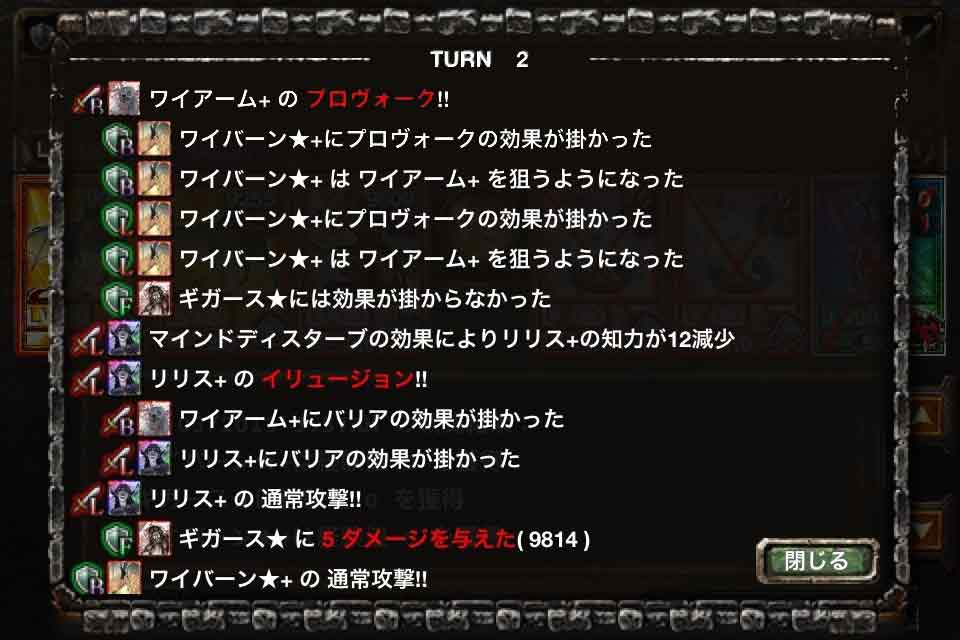 キングダムコンクエスト　ワイアーム