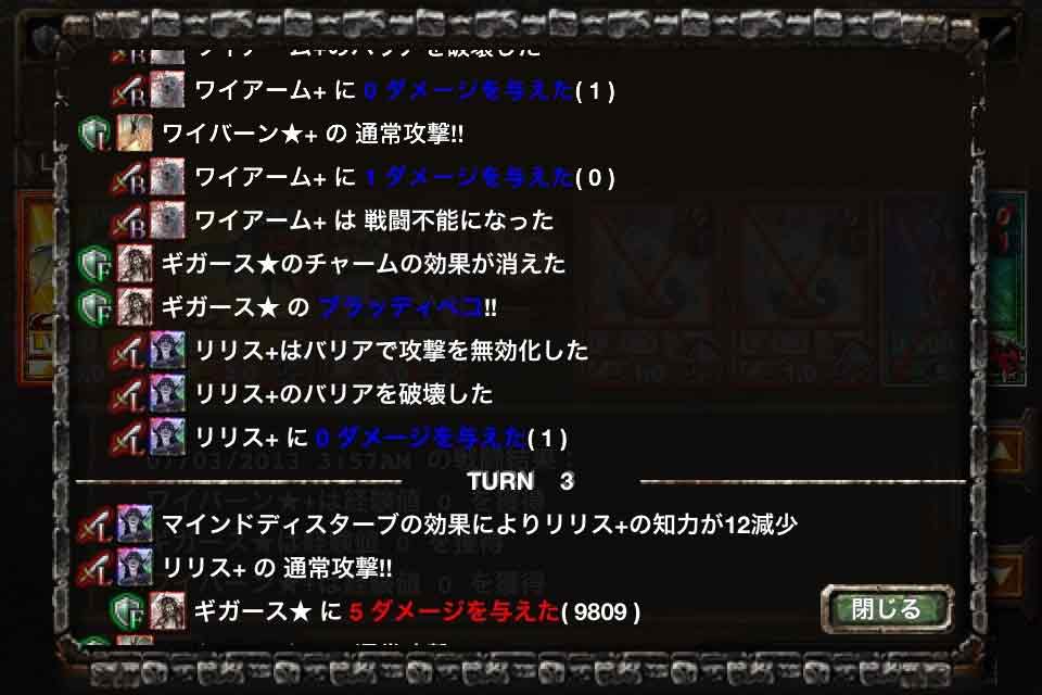 kingdom conqest　ワイアーム