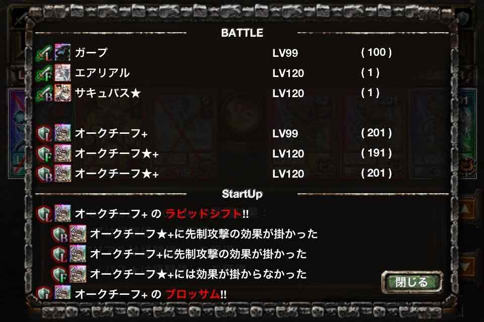 kingdom conqest　キングダムコンクエスト　オクチ