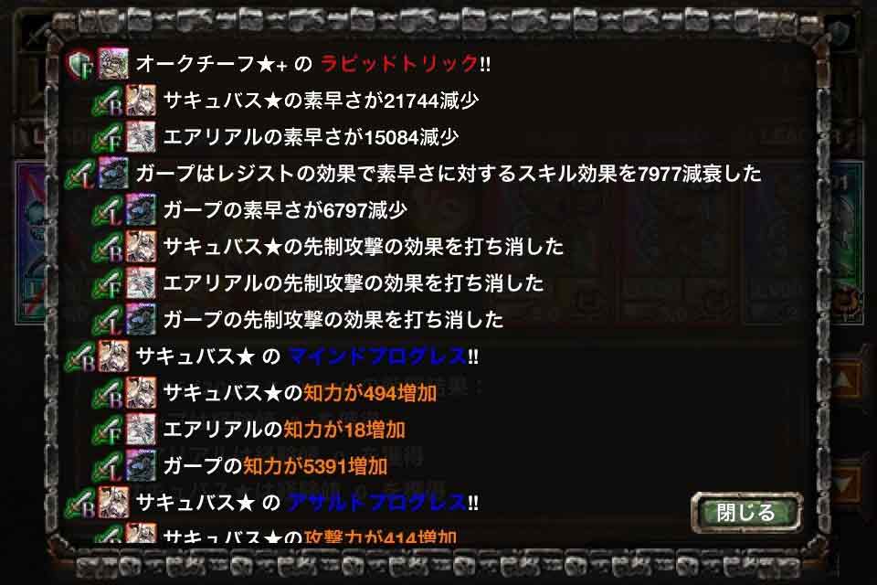 キングダムコンクエスト　kingdom conqest　エコ