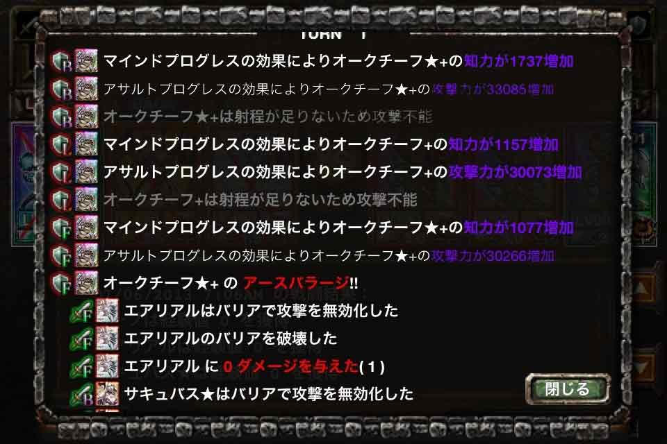 kingdom conqest　キングダムコンクエスト　占拠ユニット