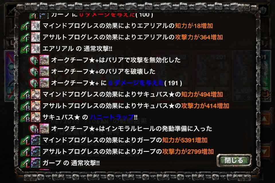 キングダムコンクエスト　kingdom conqest　ログ倉庫