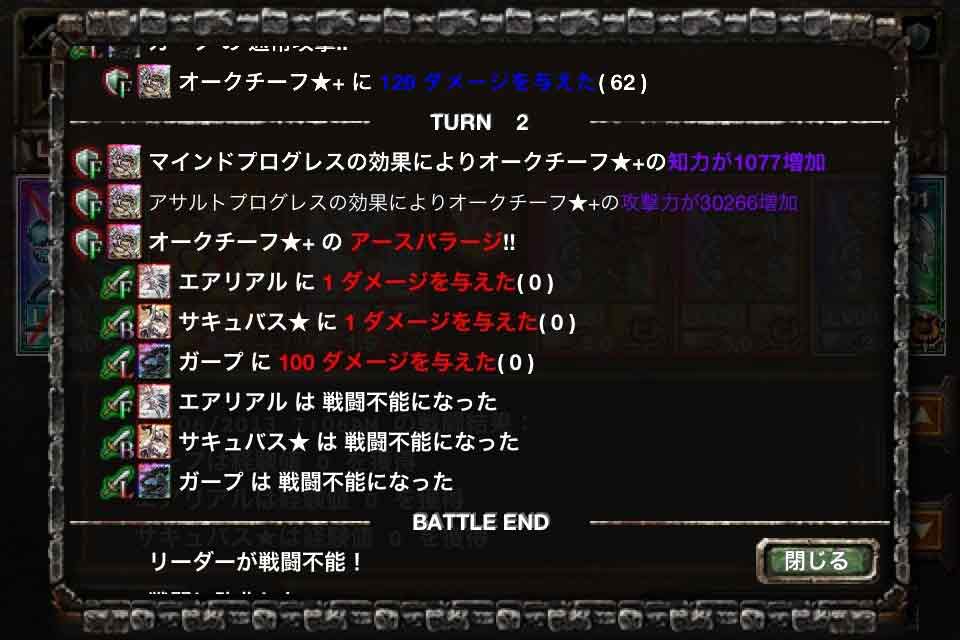 kingdom conqest　キングダムコンクエスト　キンコン