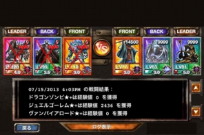 kingdom conqest　キングダムコンクエスト　イシス　ヴィーヴル　ファラオ