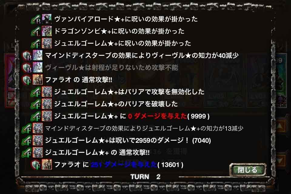 kingdom conqest　キングダムコンクエスト　マインドディスターブ