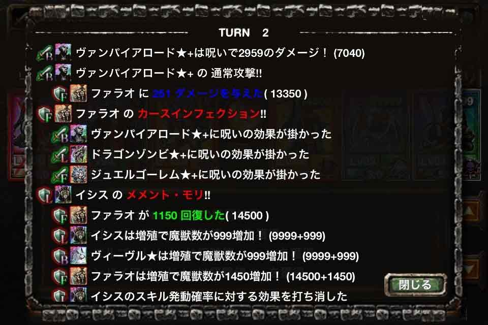 キングダムコンクエスト　kingdom conqest　メメント・モリ