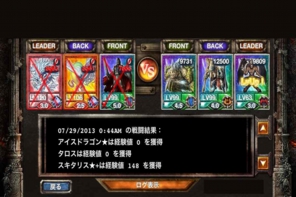 kingdom conqest　ウペルリ　キングリザードマン　バフォメット