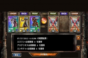 キングダムコンクエスト　kingdom conqest　アステリオス　エンキドゥ　エスリン
