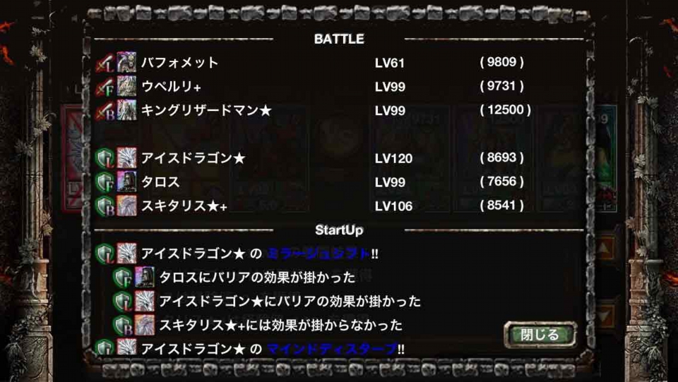 キングダムコンクエスト　kingdom conqest　グランドウォール