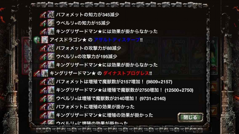 kingdom conqest　キングダムコンクエスト　ダイナストプログレス