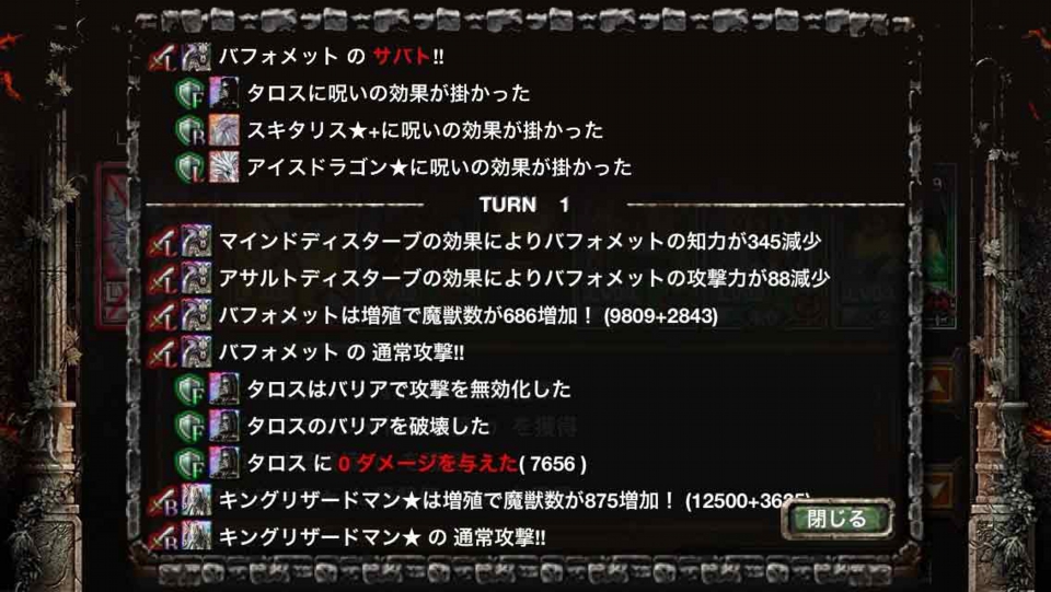 kingdom conqest　キングダムコンクエスト　キングリザードマン