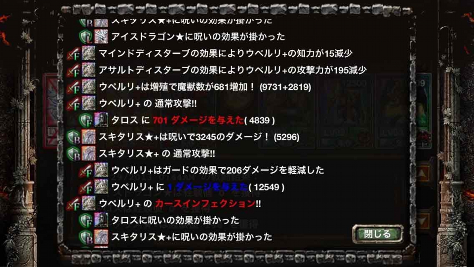 kingdom conqest　キングダムコンクエスト　サバト