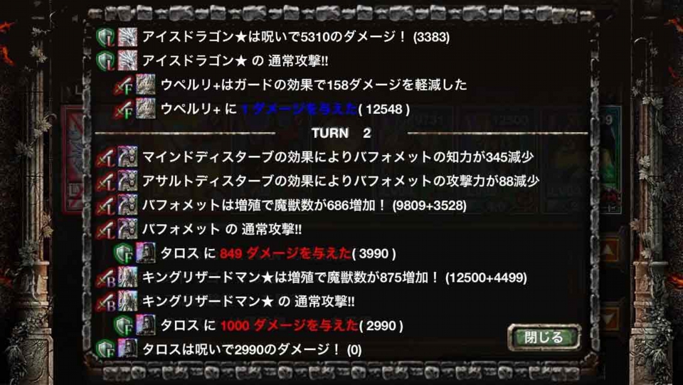 キングダムコンクエスト　kingdom conqest　カースインフェクション
