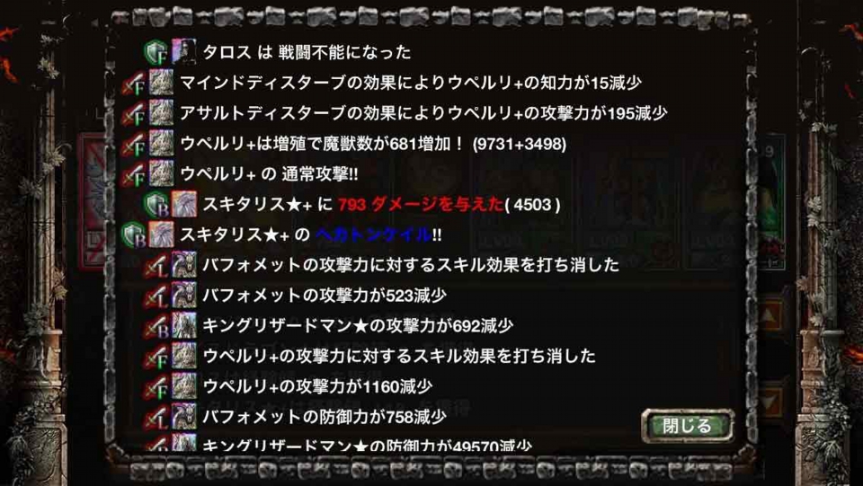 kingdom conqest　キングダムコンクエスト　呪い