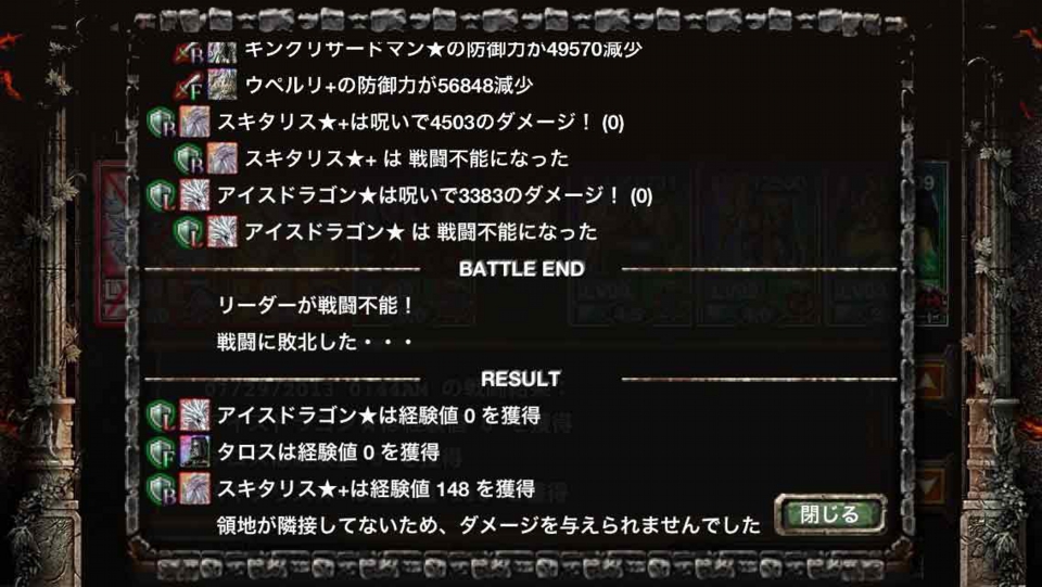 キングダムコンクエストkingdom conqest　ガード