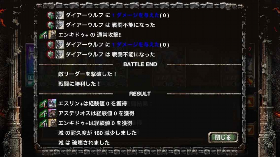 kingdom conqest　キングダムコンクエスト　エスリン　フォモーリアンサークル