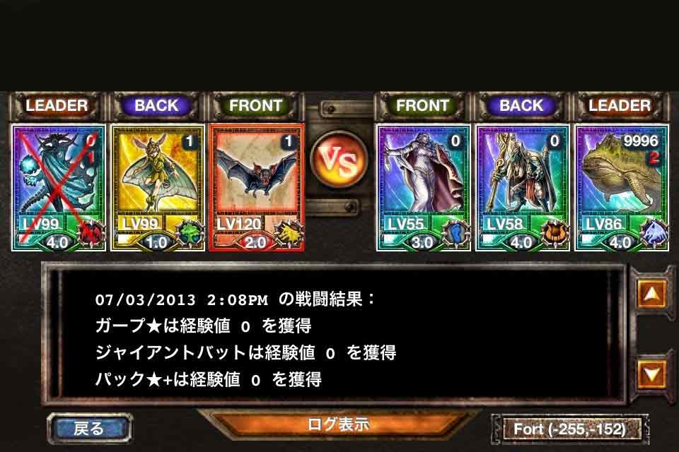 kingdom conqest　キングダムコンクエスト　魔獣差ガード