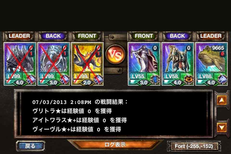 kingdom conqest　キングダムコンクエスト　キングリザードマン