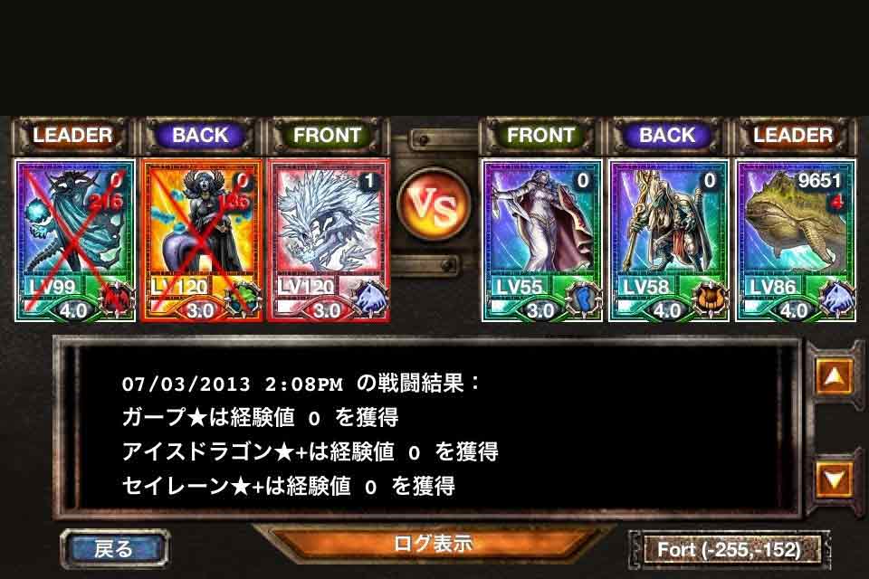 kingdom conqest　キングダムコンクエスト　エスリン