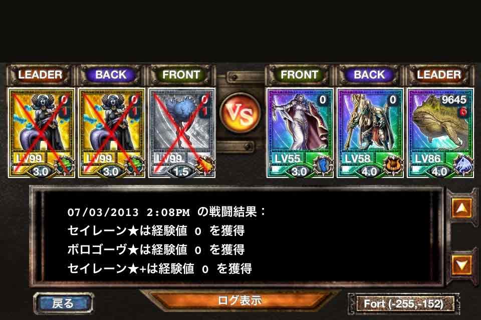 キングダムコンクエスト　kingdom conqest　フォモーリアンサークル