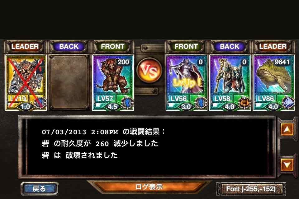 キングダムコンクエスト　kingdom conqest