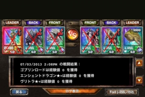 kingdom conqest　キングダムコンクエスト　アスピドケロン　ドレッドノート